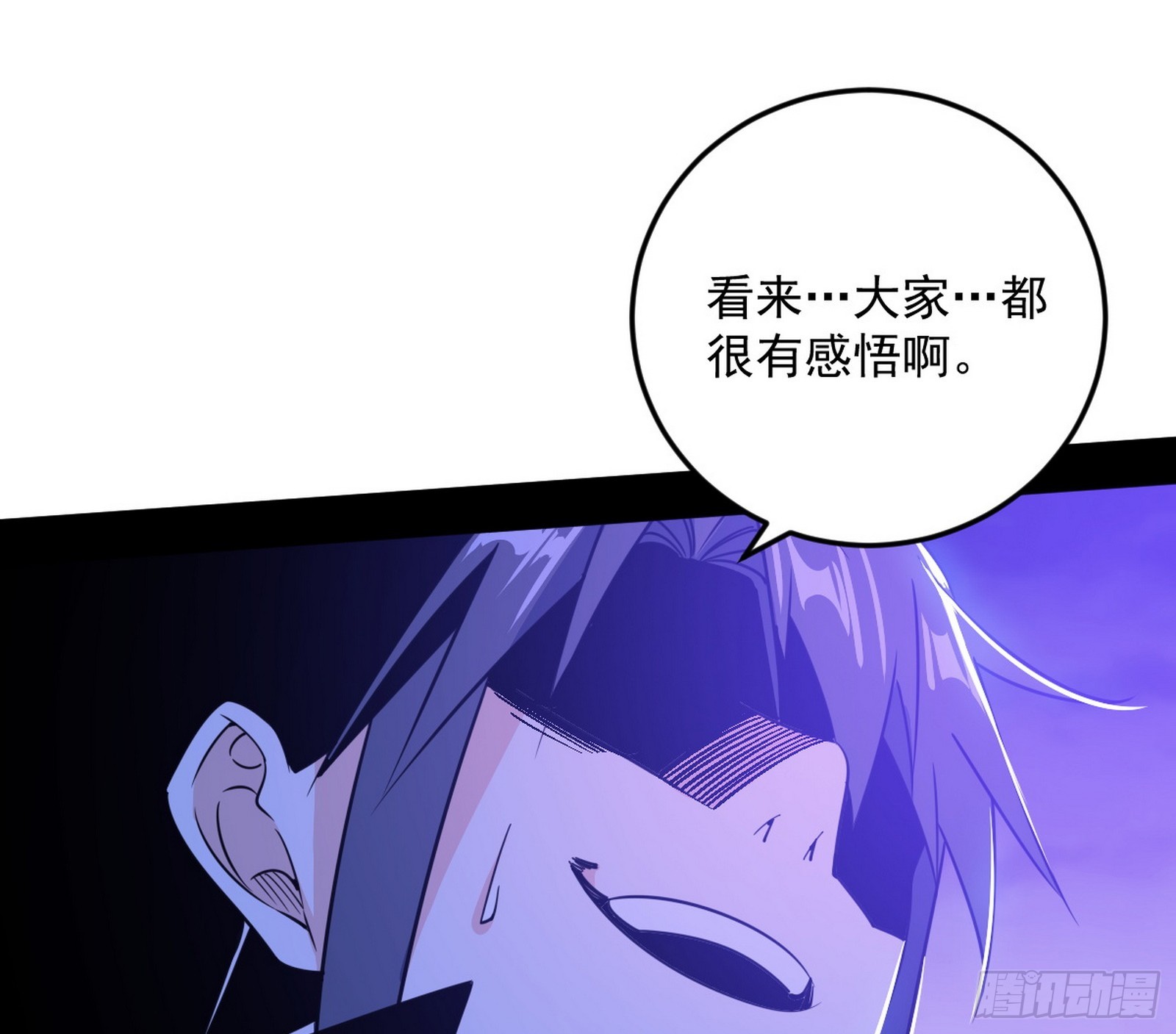 奇怪的晋升85