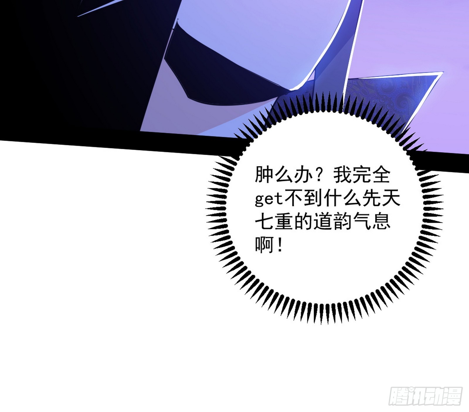 奇怪的晋升86