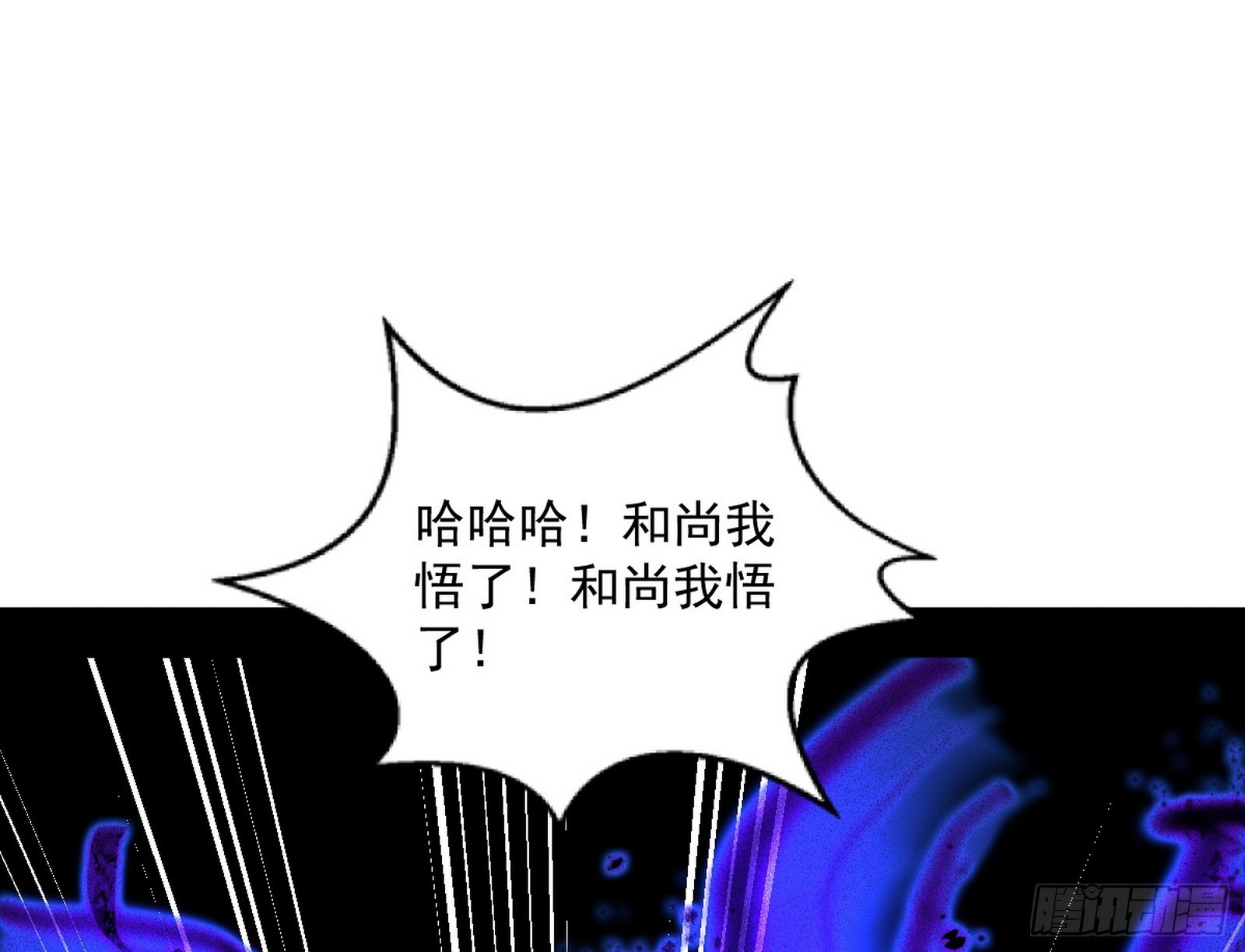 奇怪的晋升87