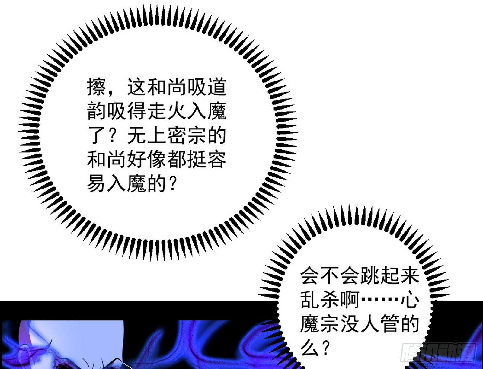 奇怪的晋升92
