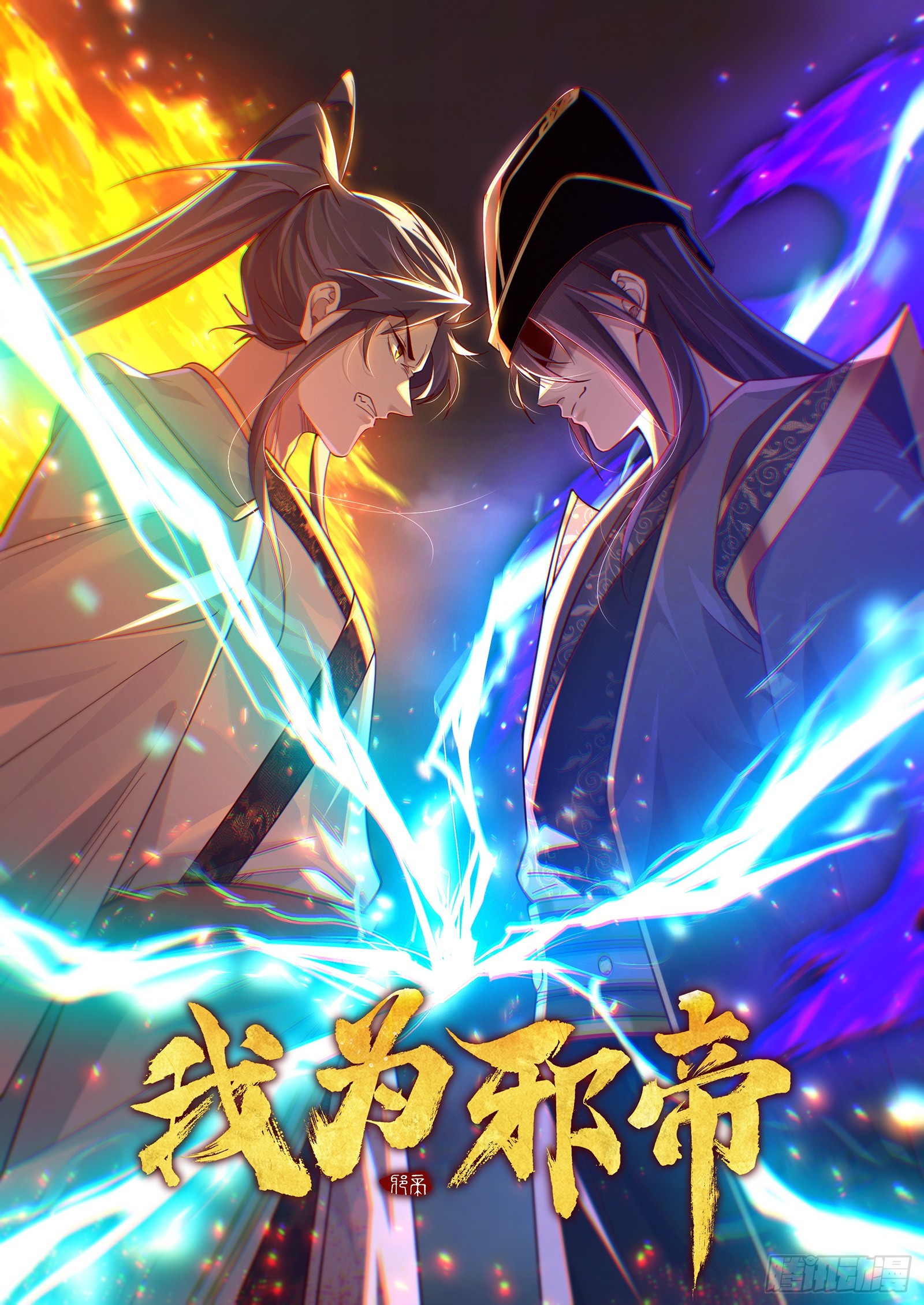 心魔大誓可不能乱发0
