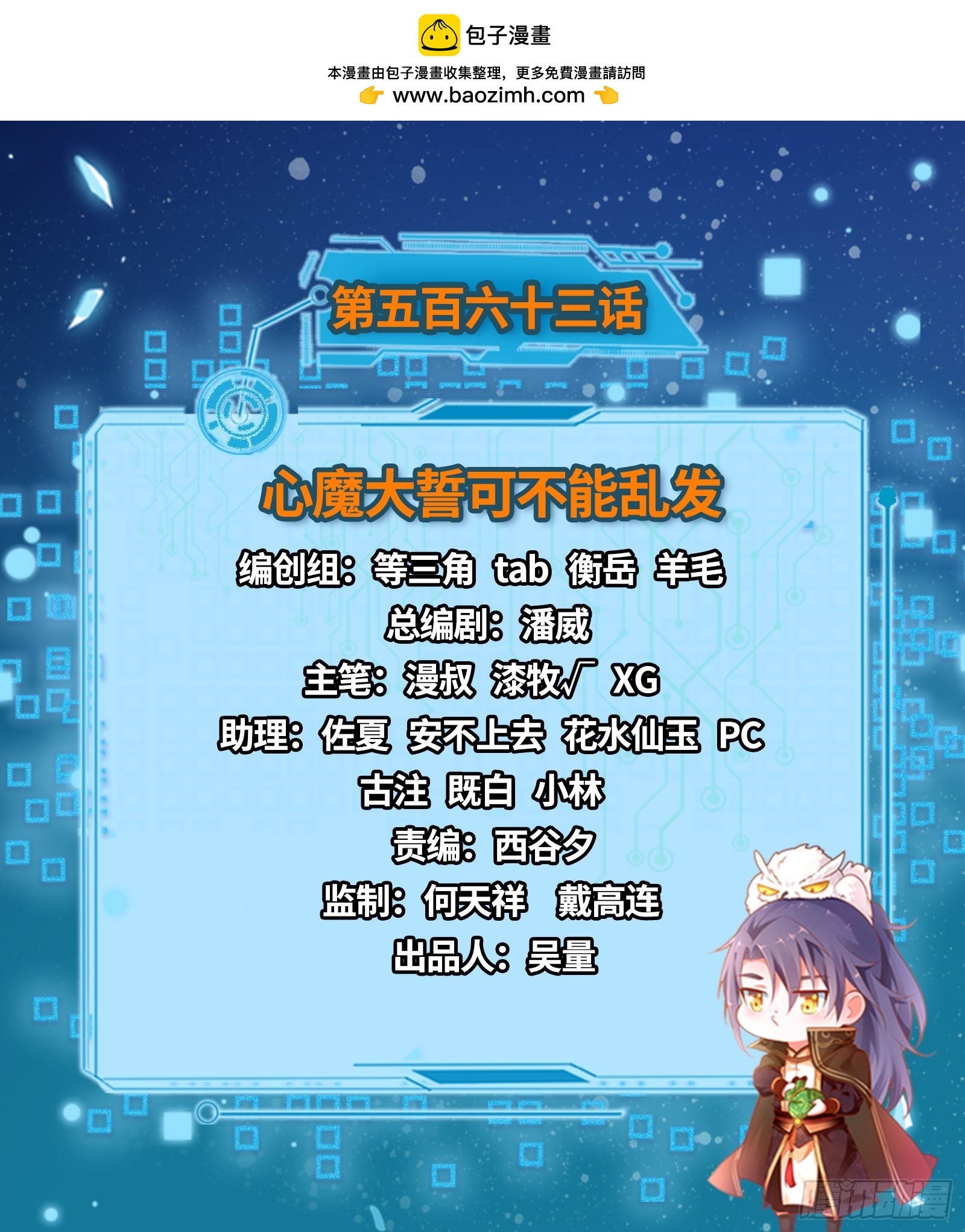 心魔大誓可不能乱发1