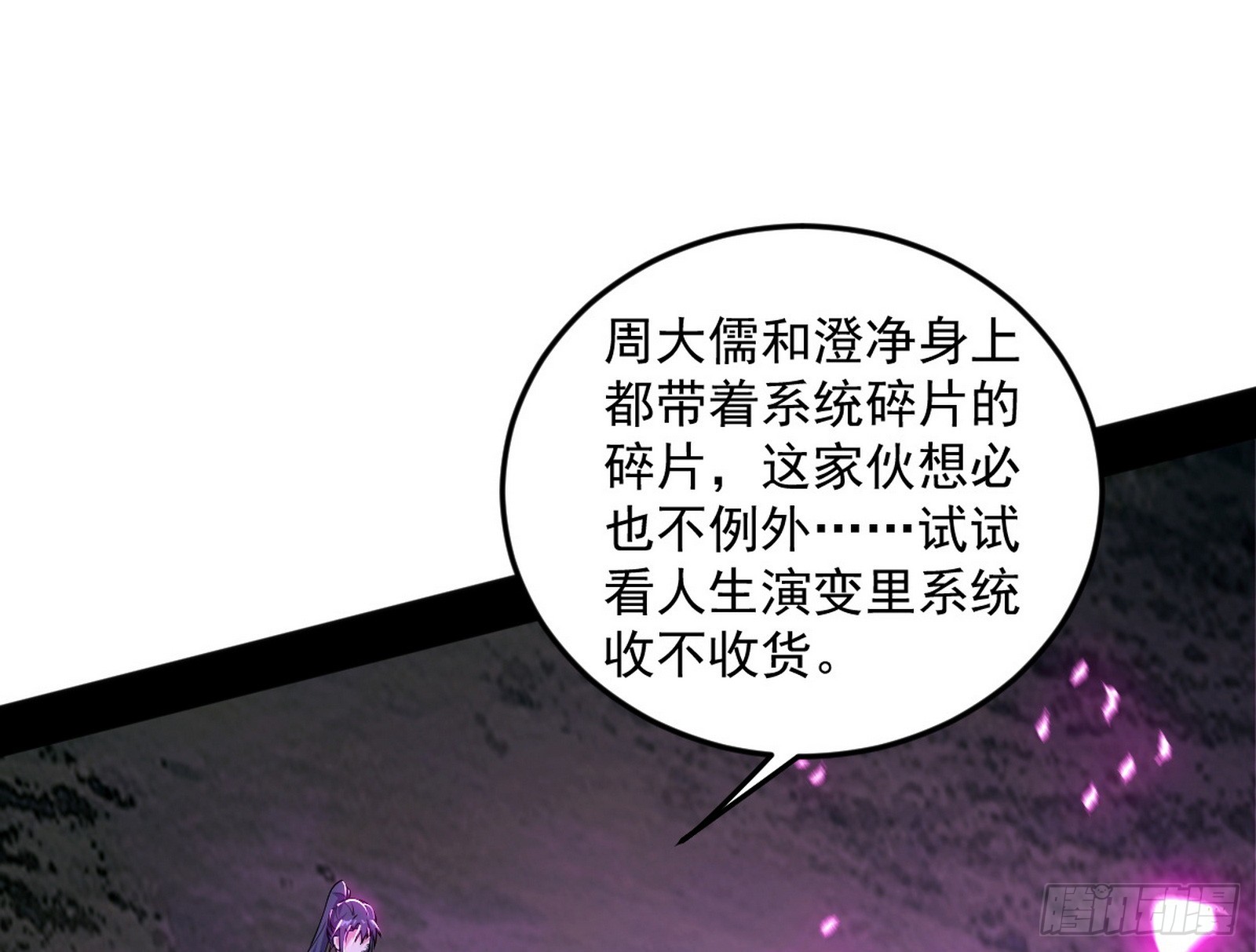 心魔大誓可不能乱发117