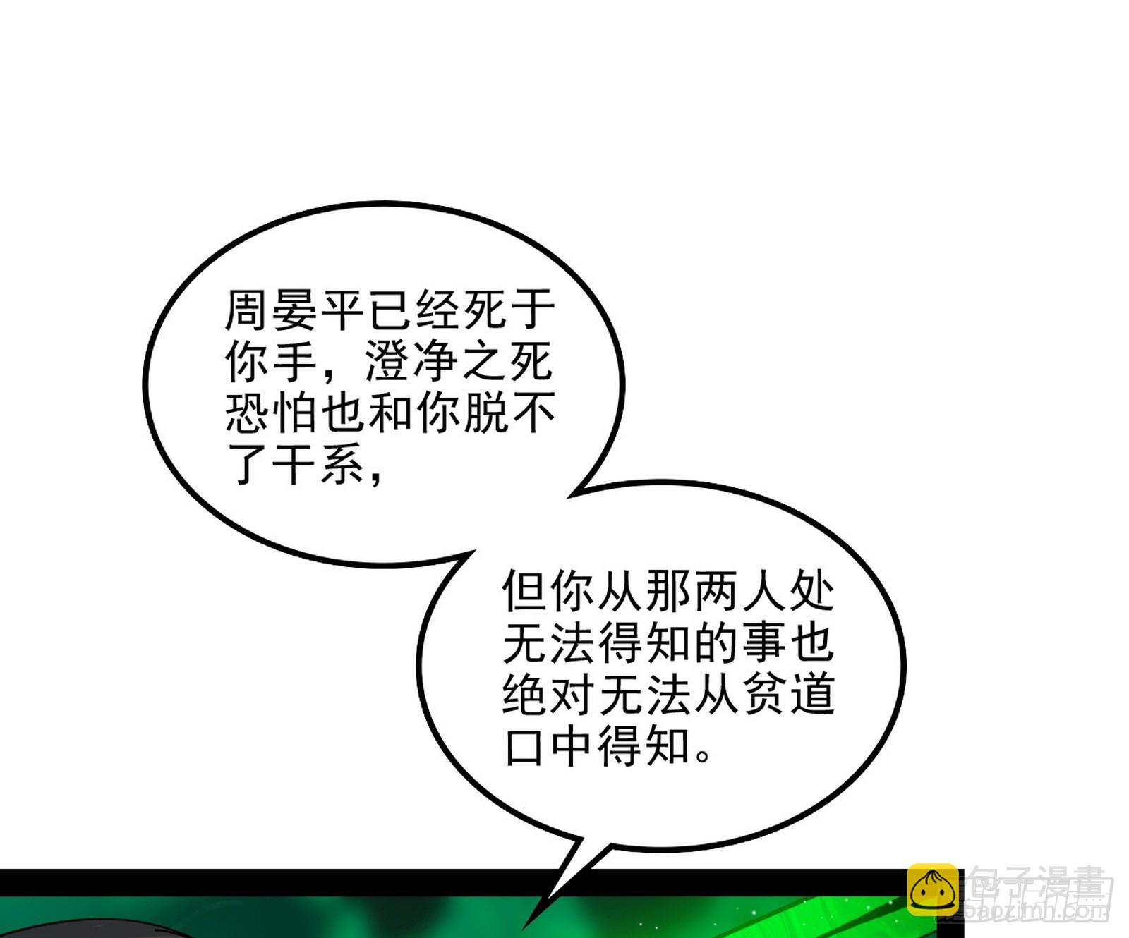 心魔大誓可不能乱发12