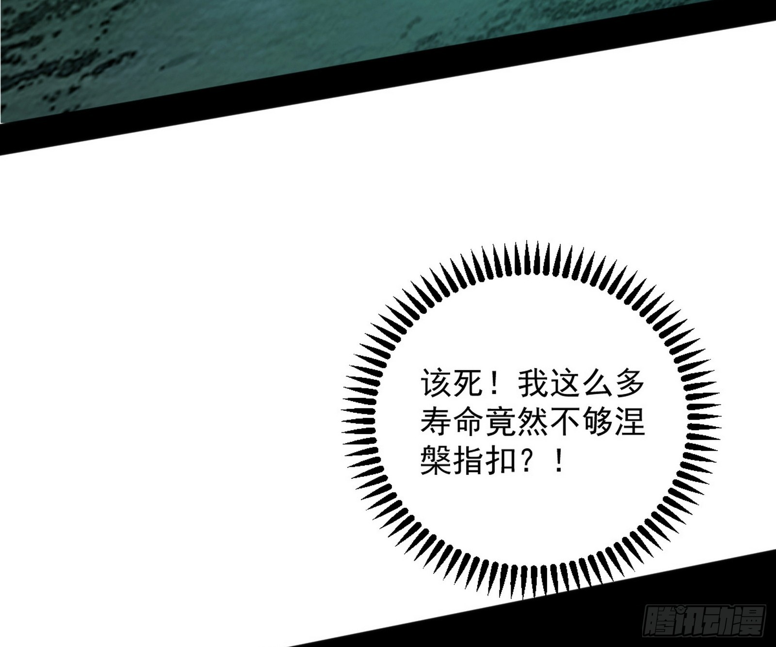 心魔大誓可不能乱发131