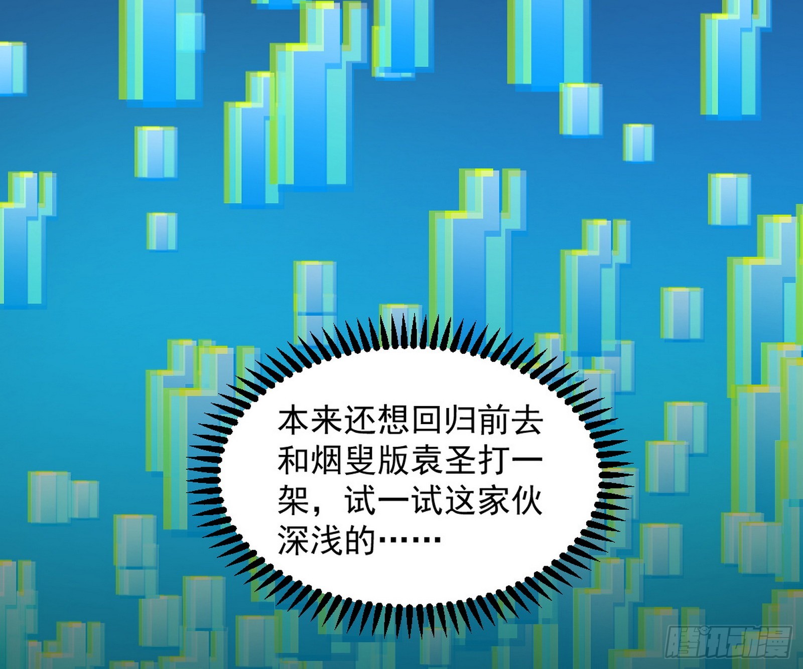 心魔大誓可不能乱发135