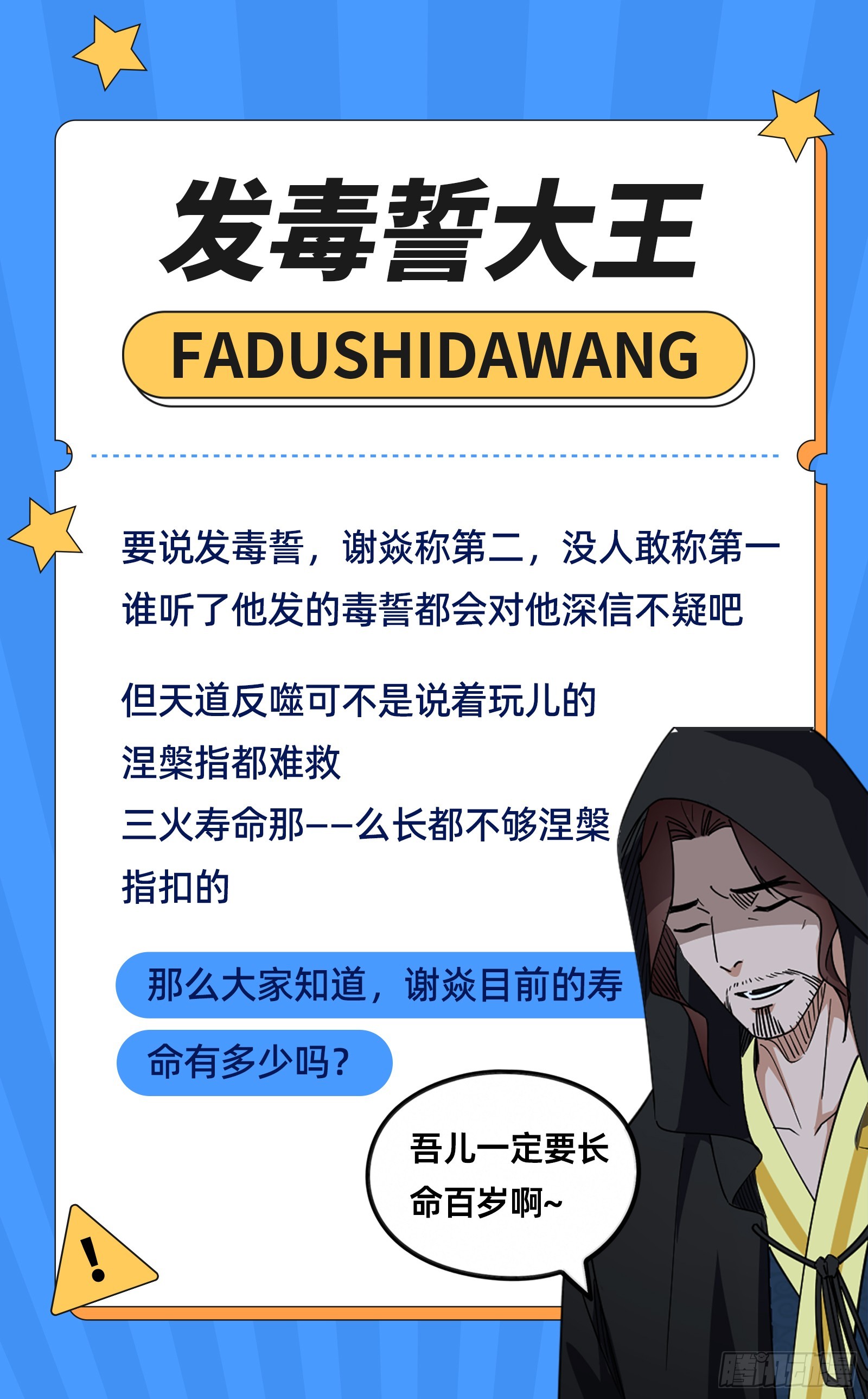 心魔大誓可不能乱发139