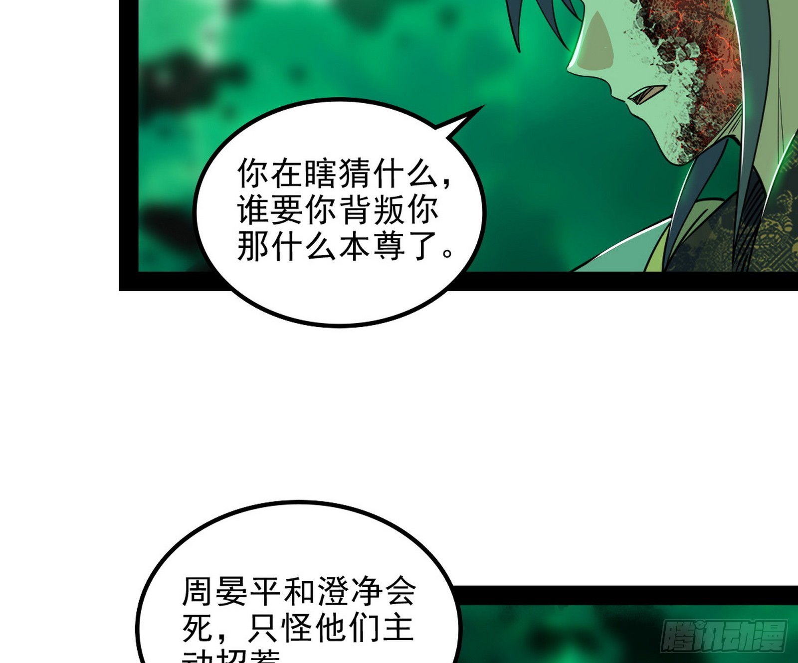 心魔大誓可不能乱发14