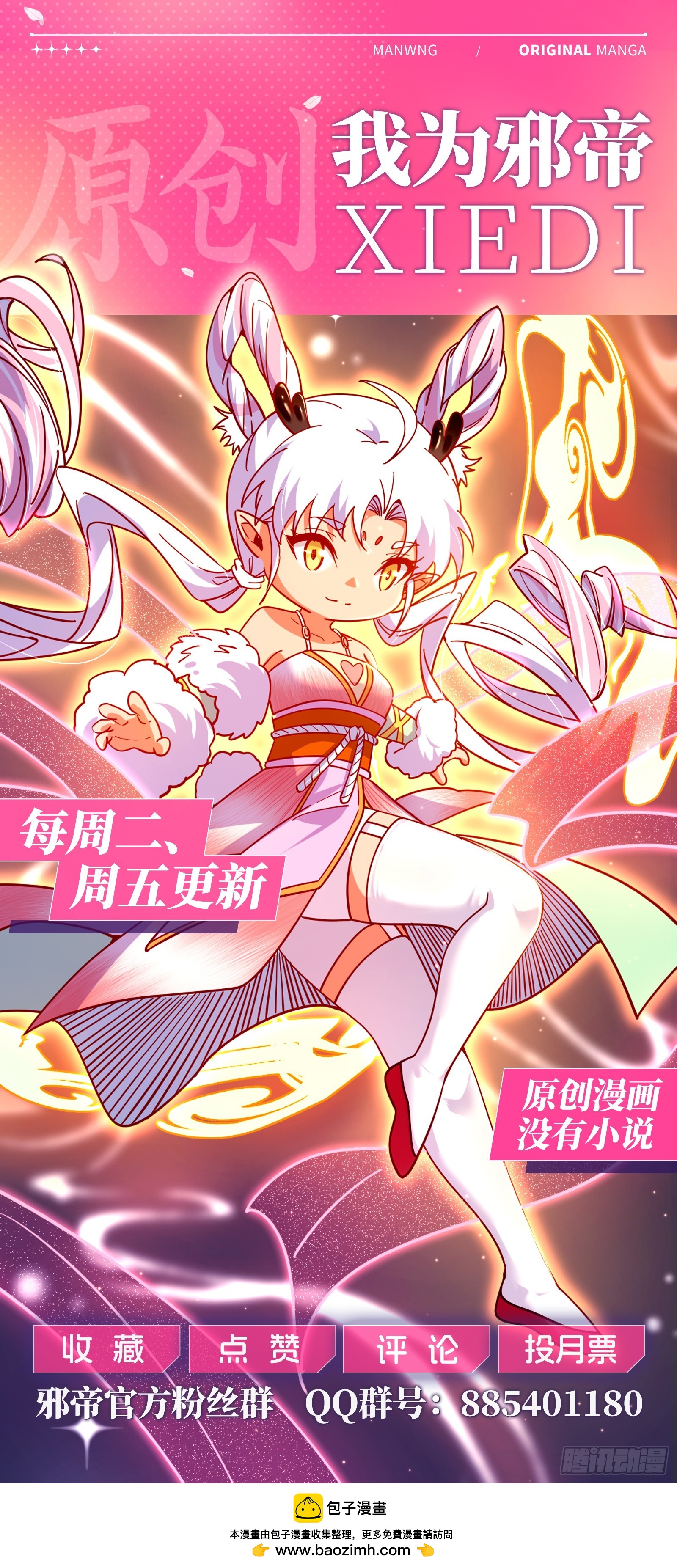心魔大誓可不能乱发140