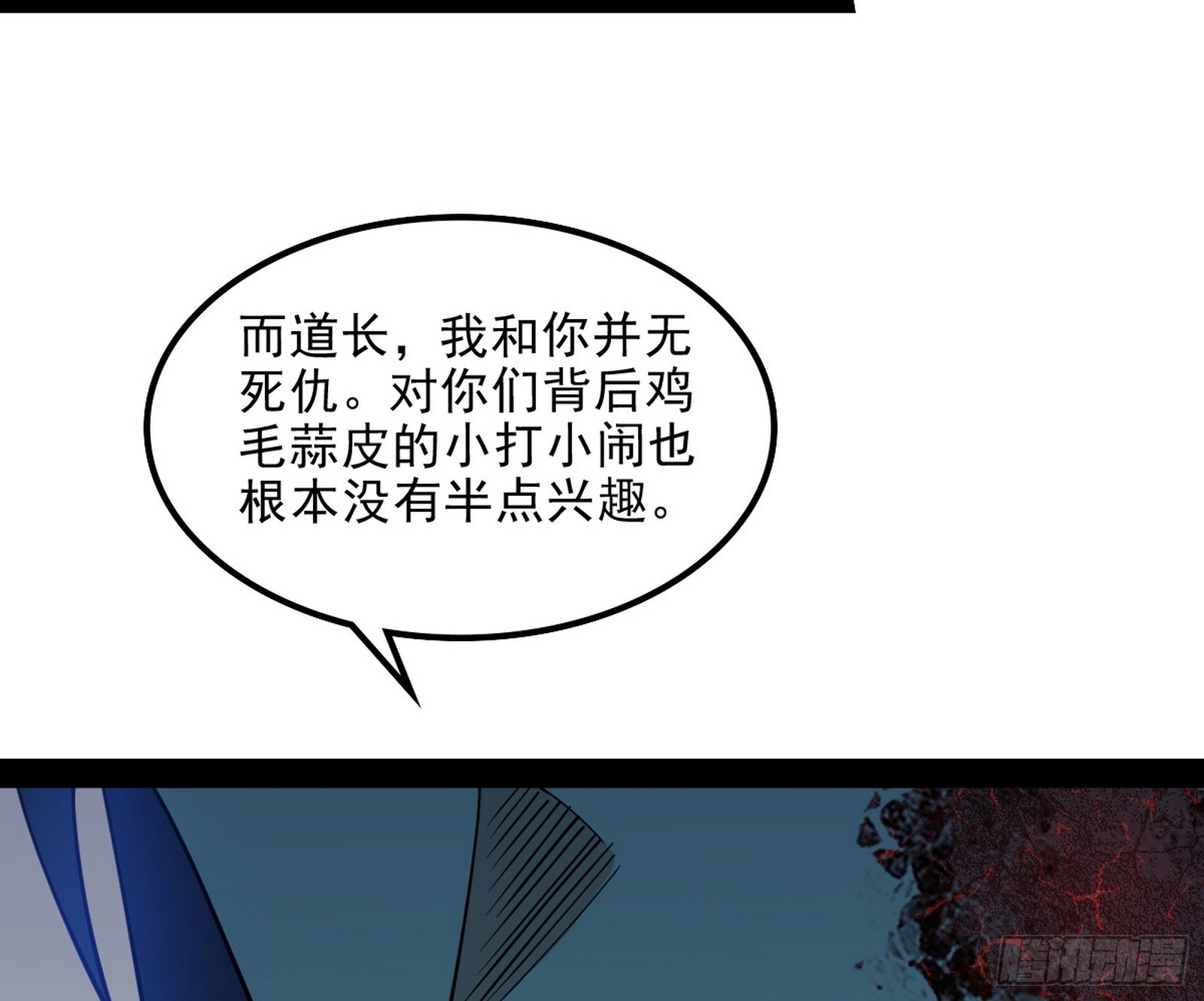 心魔大誓可不能乱发18