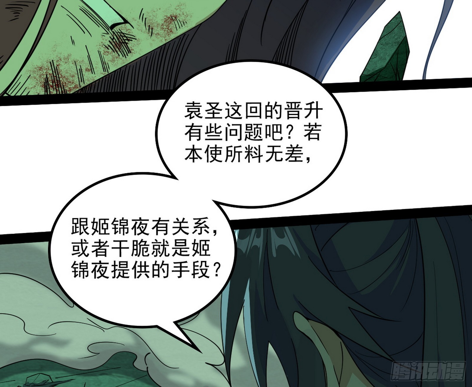 心魔大誓可不能乱发24