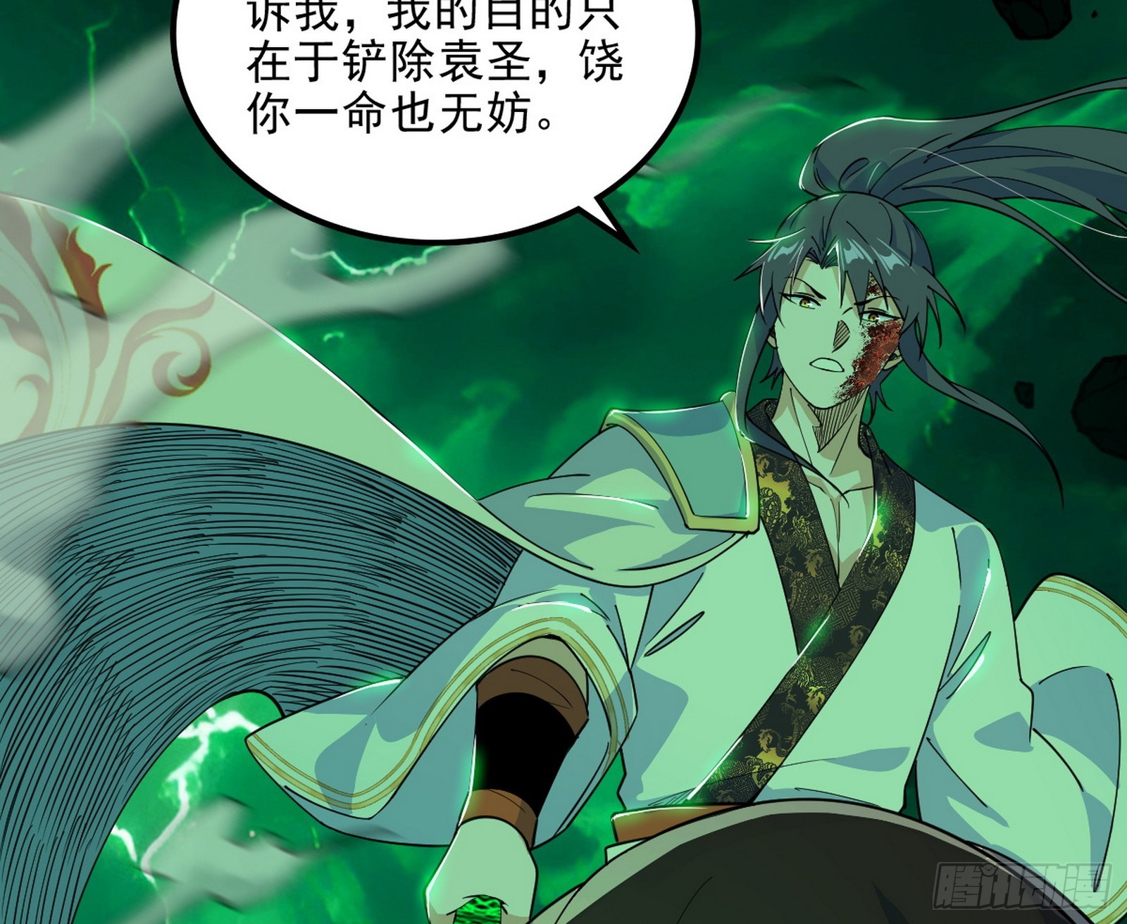 心魔大誓可不能乱发26