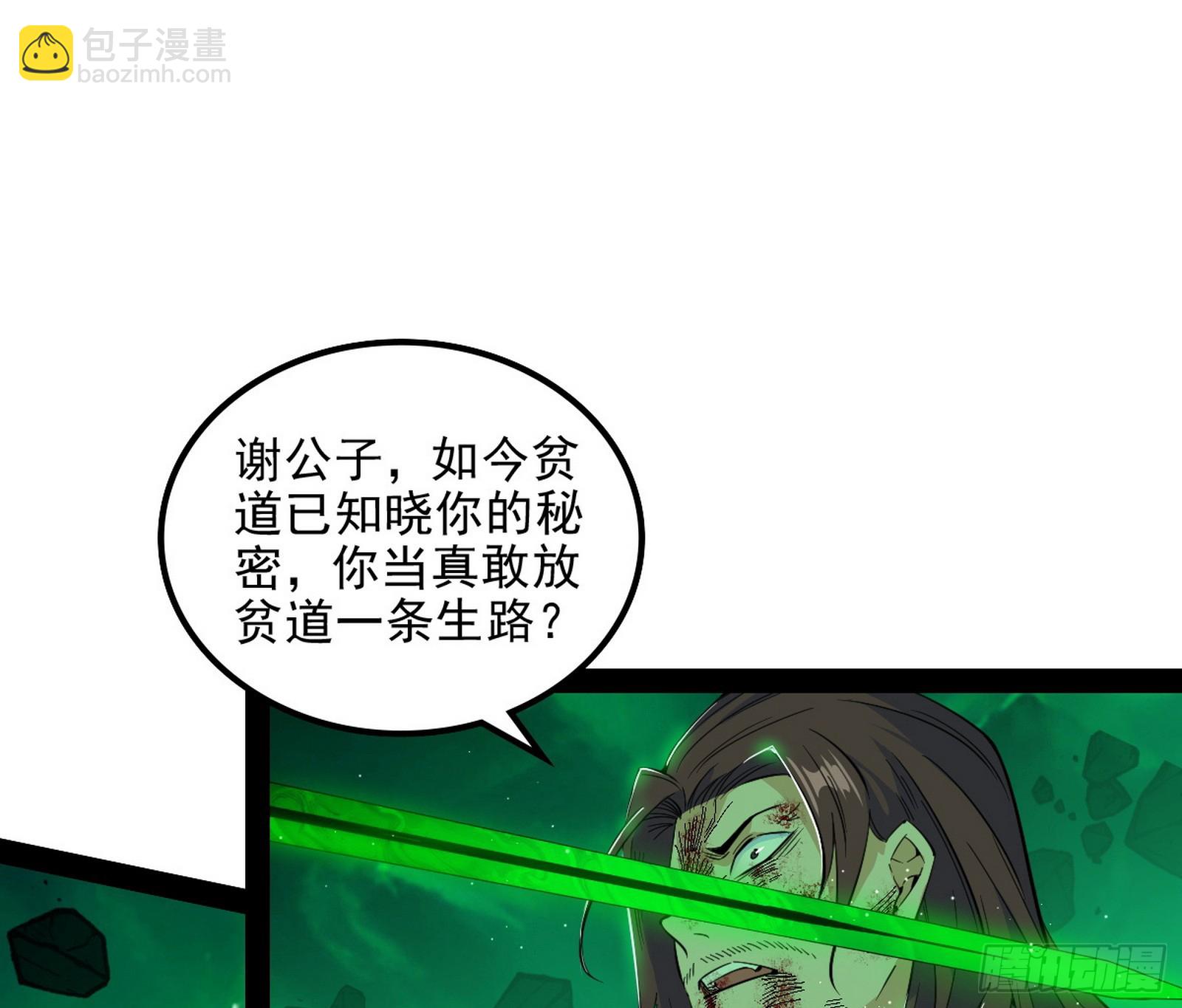 心魔大誓可不能乱发29