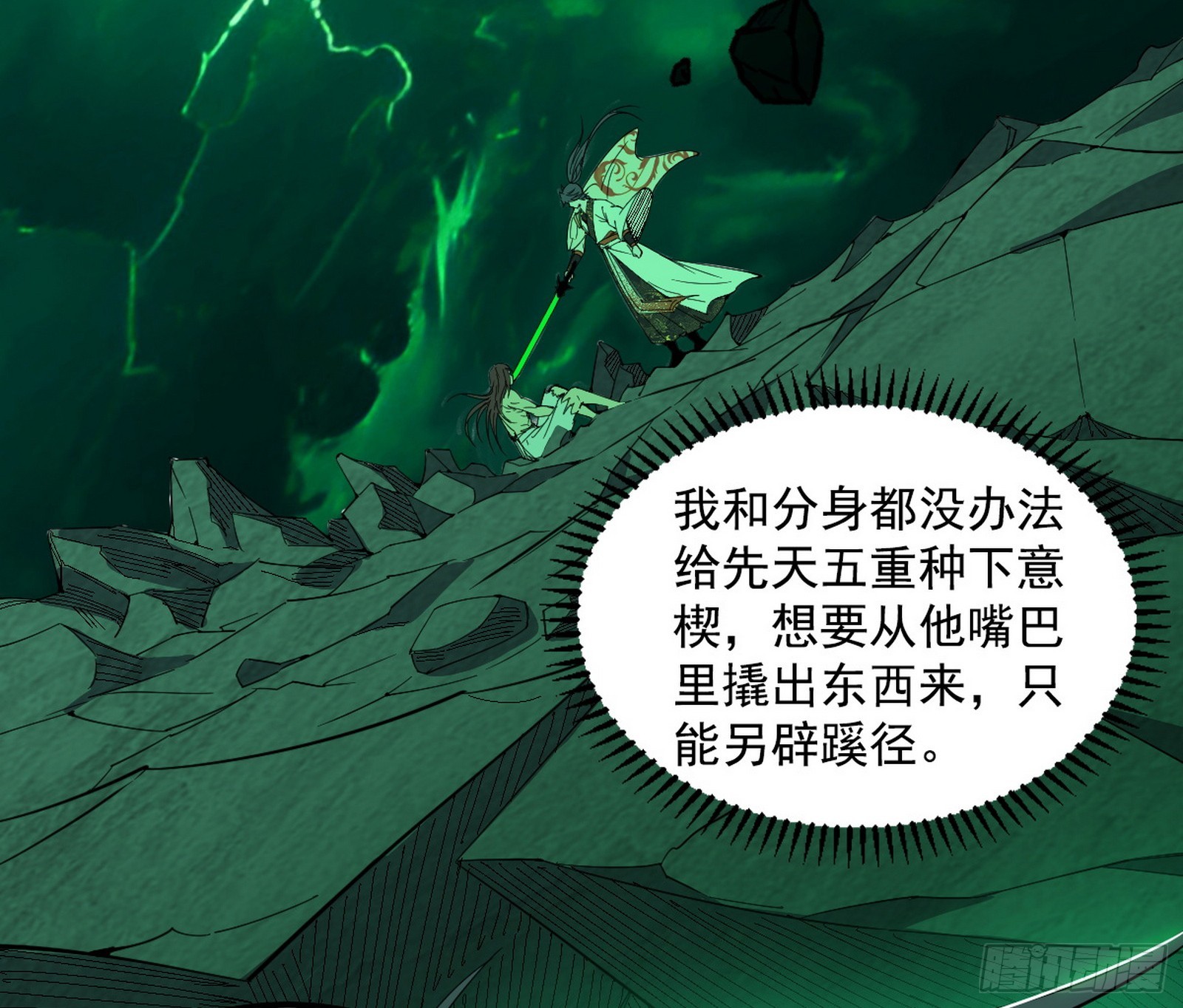 心魔大誓可不能乱发32