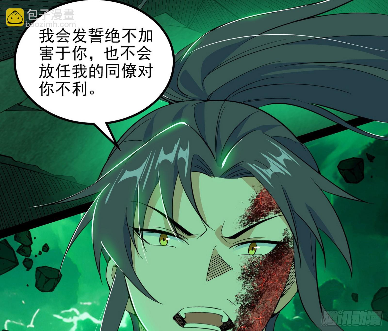 心魔大誓可不能乱发33
