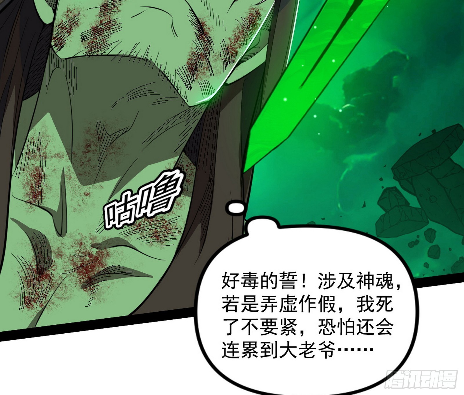 心魔大誓可不能乱发37