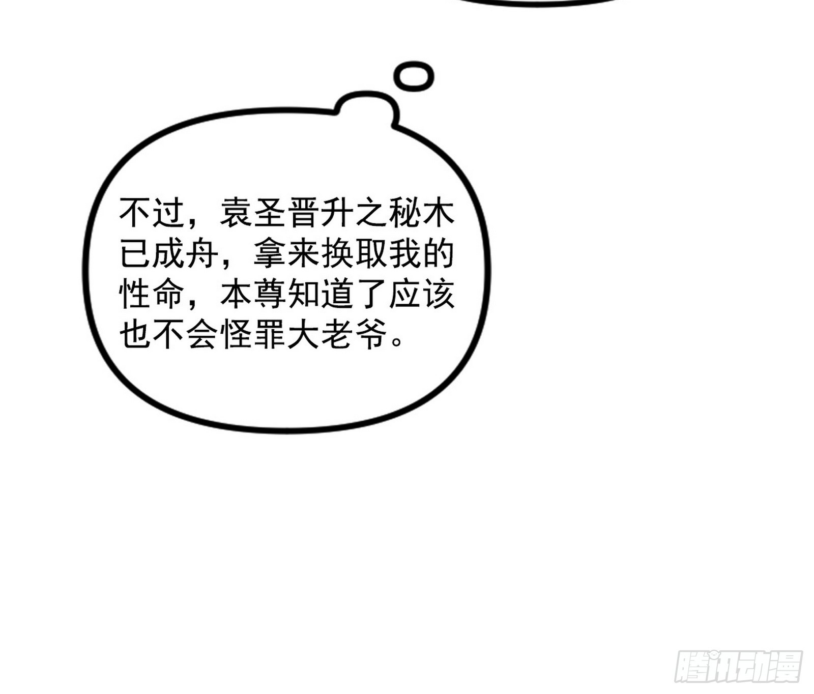 心魔大誓可不能乱发38