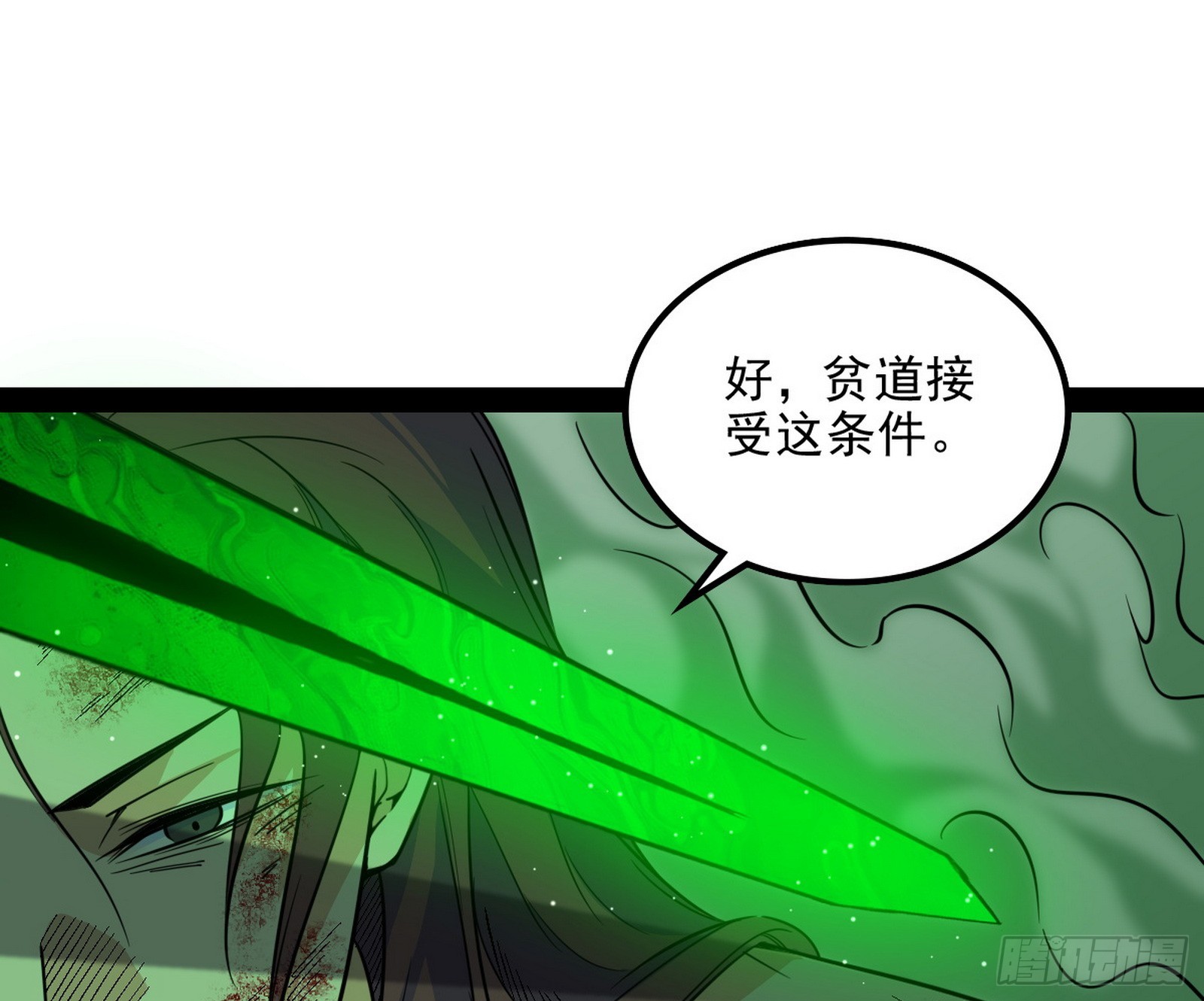 心魔大誓可不能乱发39