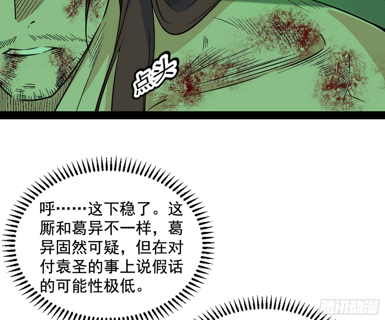 心魔大誓可不能乱发40