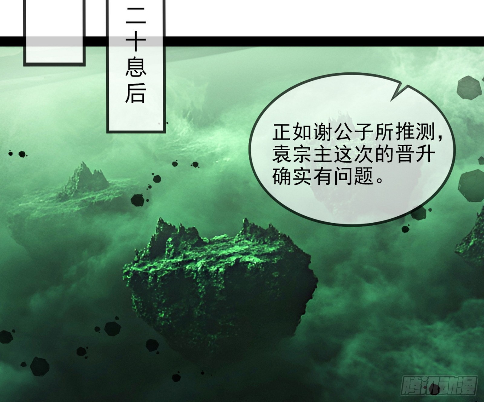 心魔大誓可不能乱发42