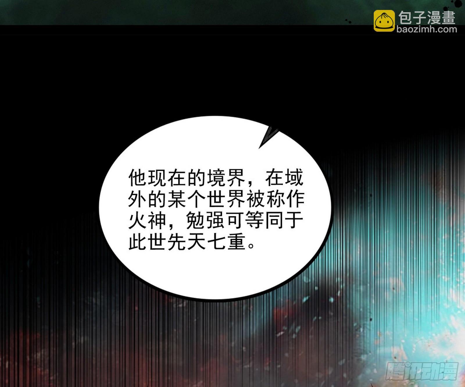 心魔大誓可不能乱发43