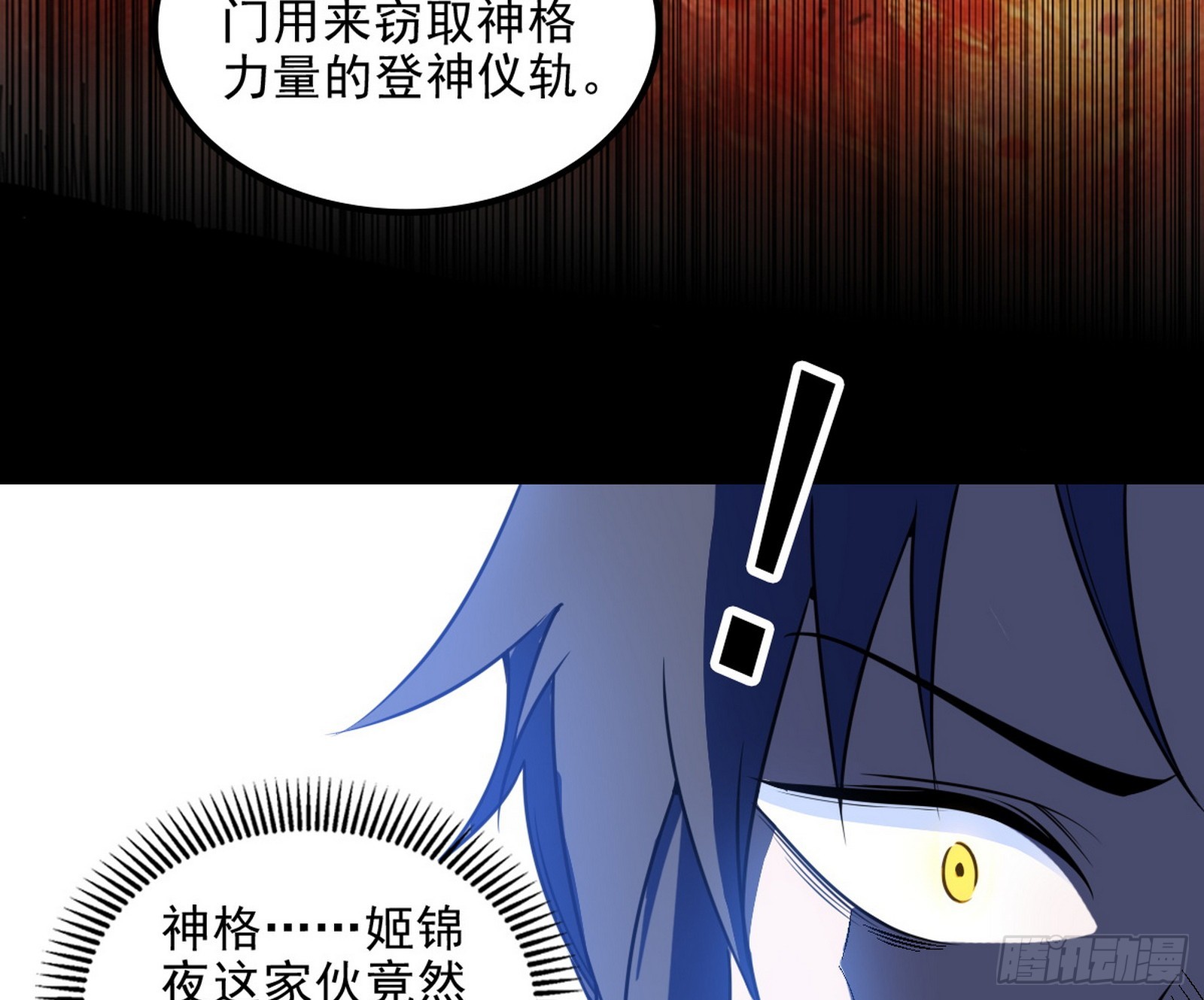 心魔大誓可不能乱发51