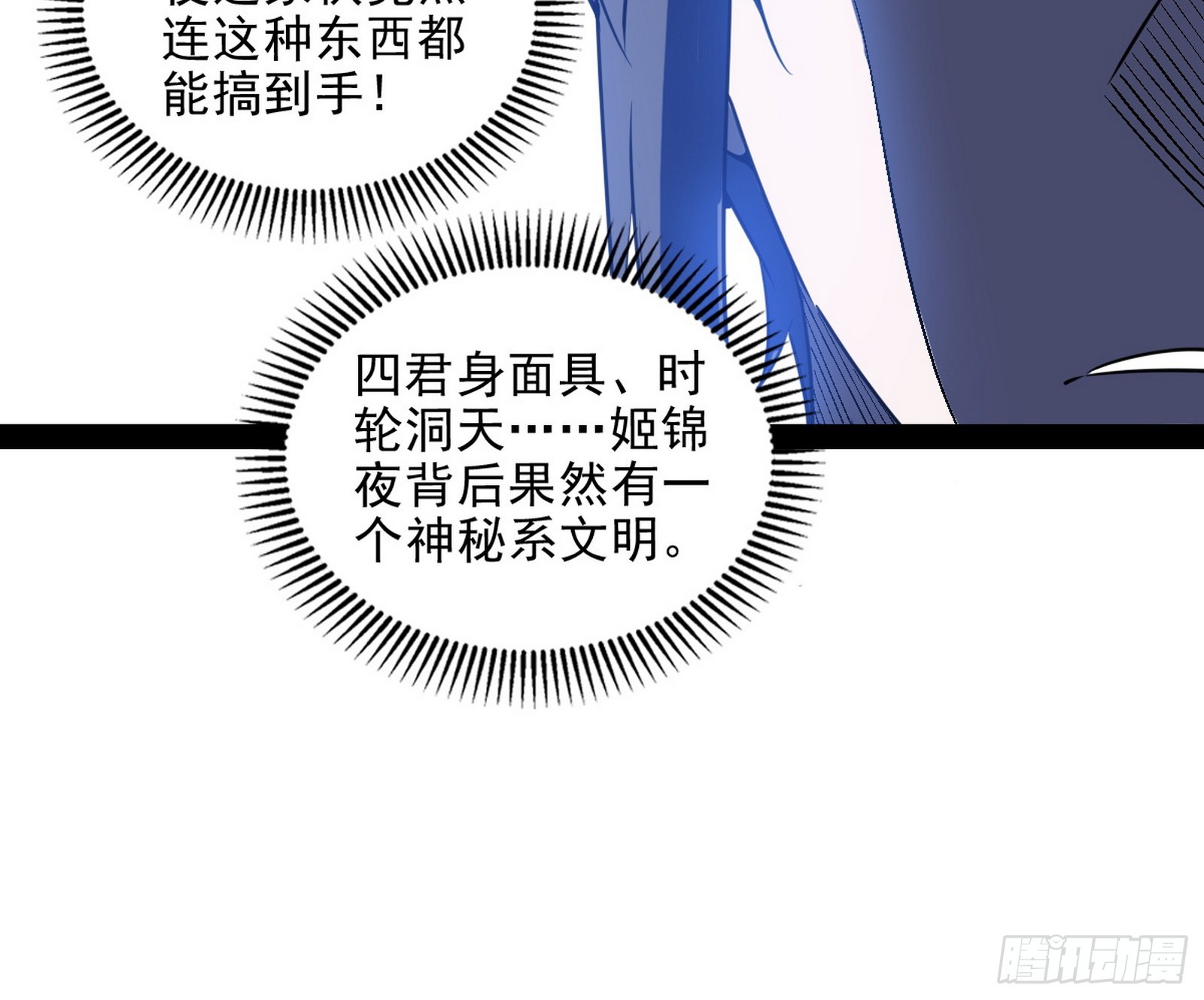 心魔大誓可不能乱发52