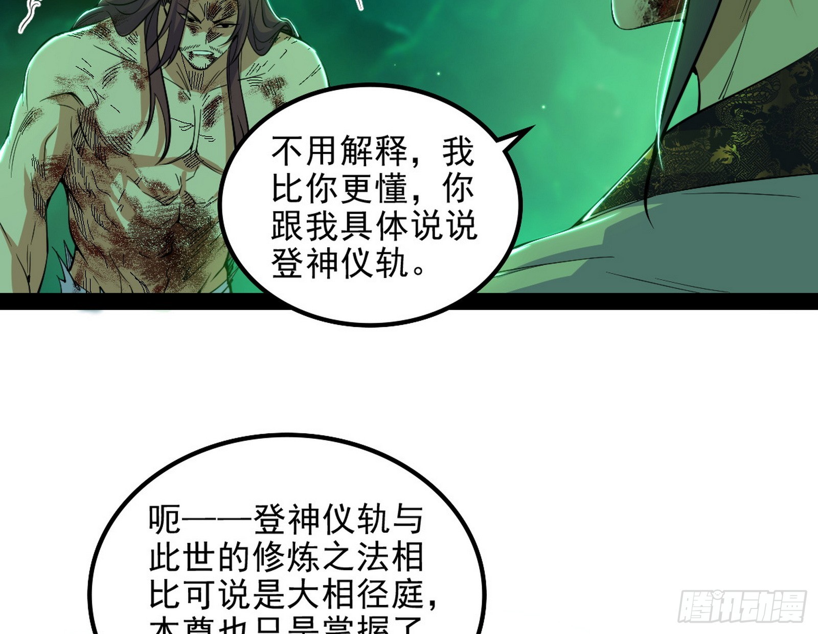 心魔大誓可不能乱发54