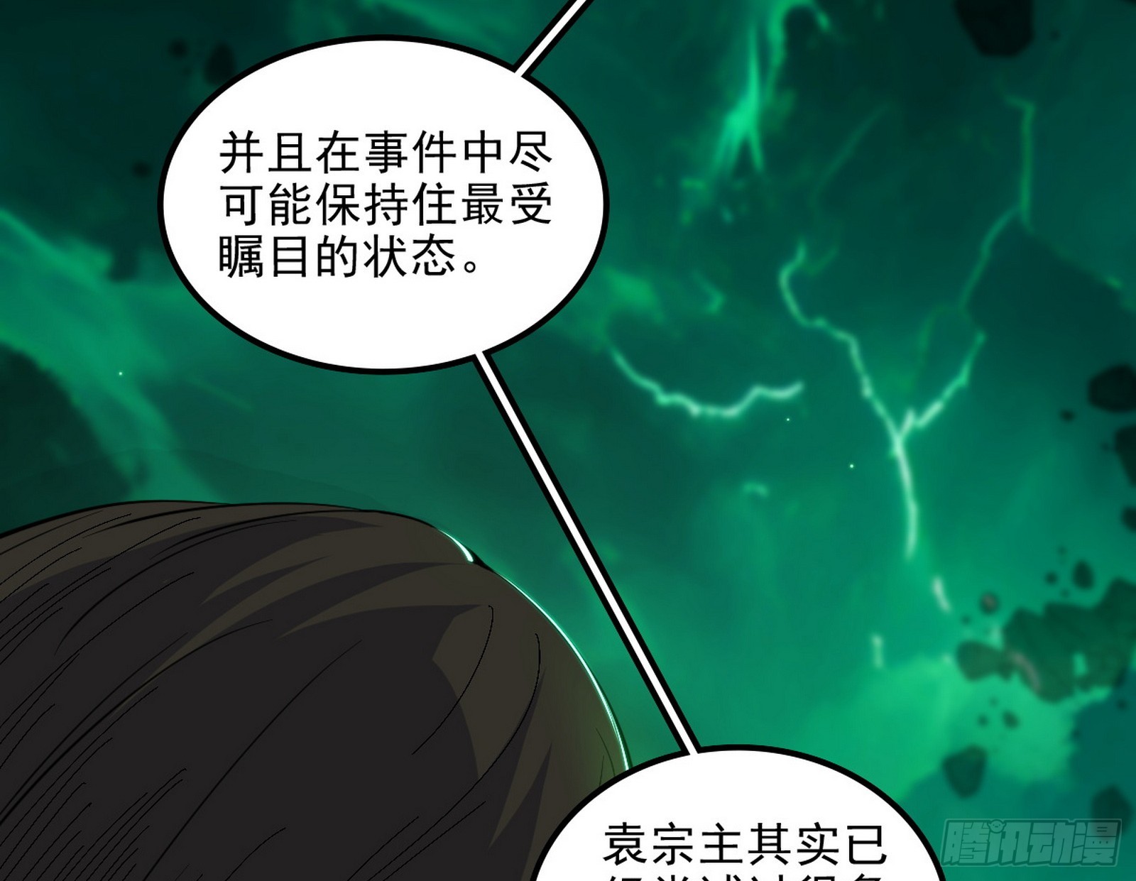 心魔大誓可不能乱发57