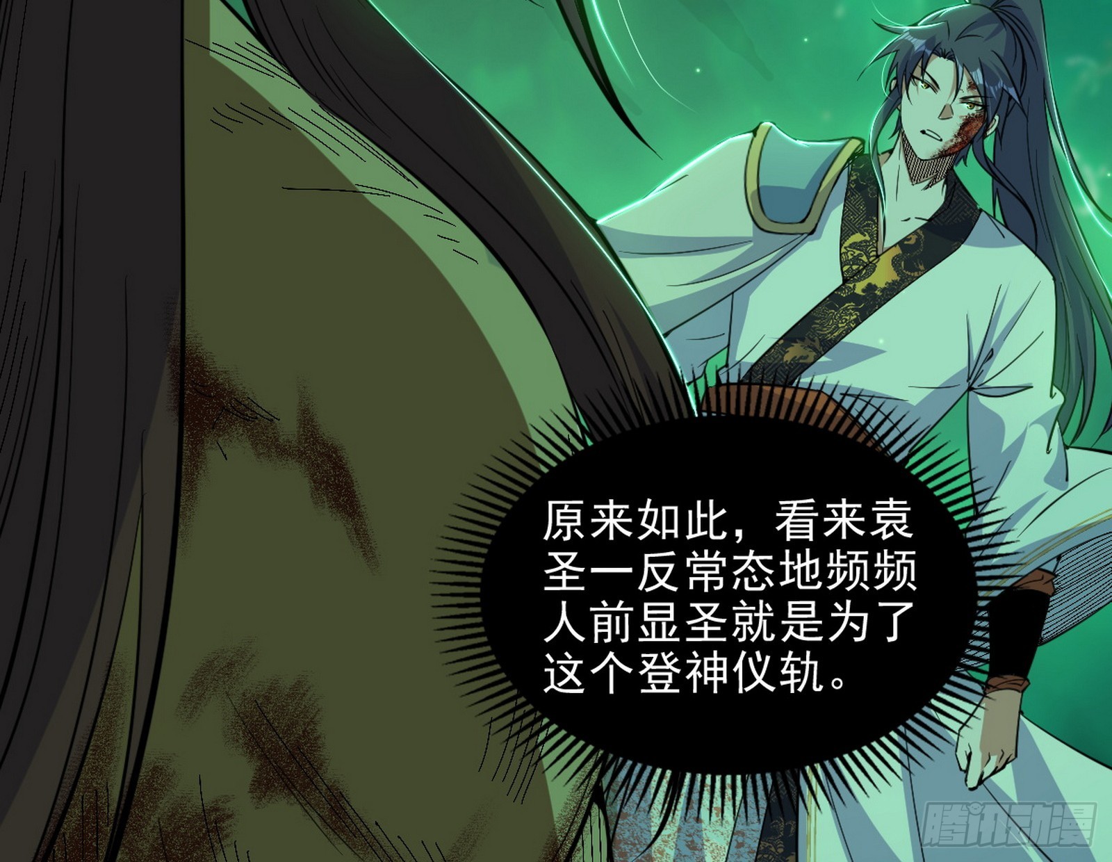 心魔大誓可不能乱发59