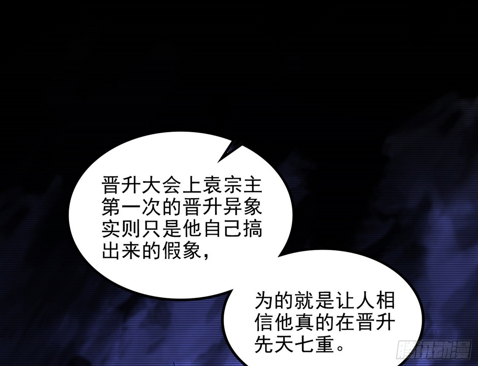 心魔大誓可不能乱发62