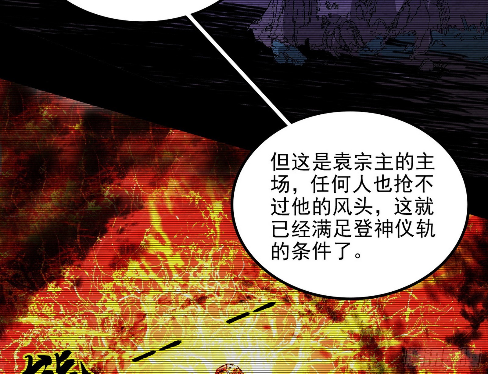 心魔大誓可不能乱发65