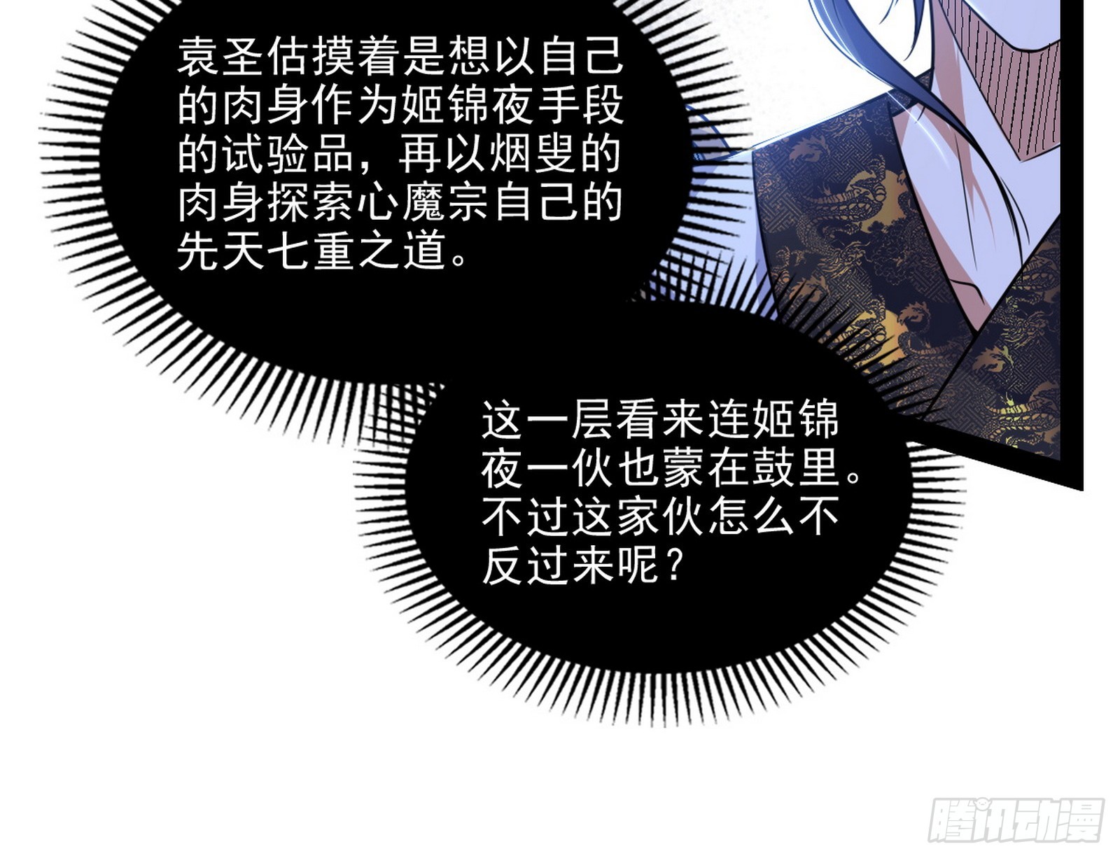心魔大誓可不能乱发70