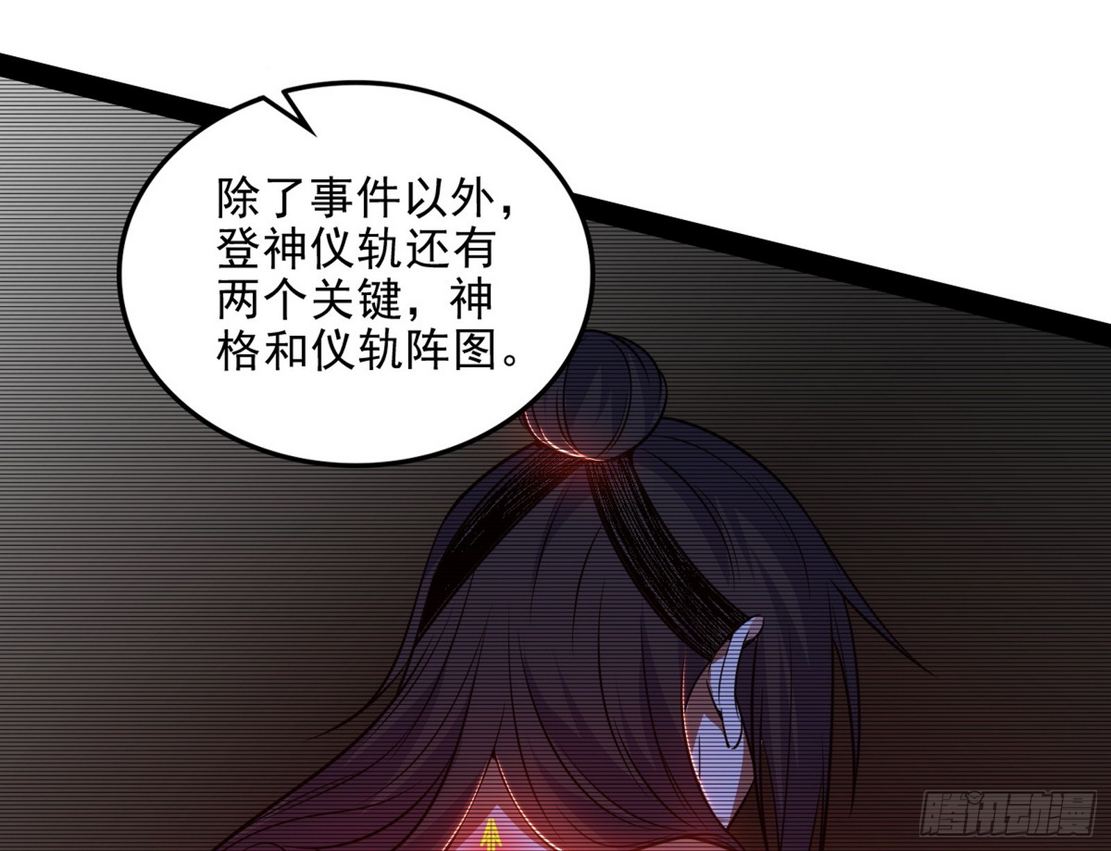 心魔大誓可不能乱发71