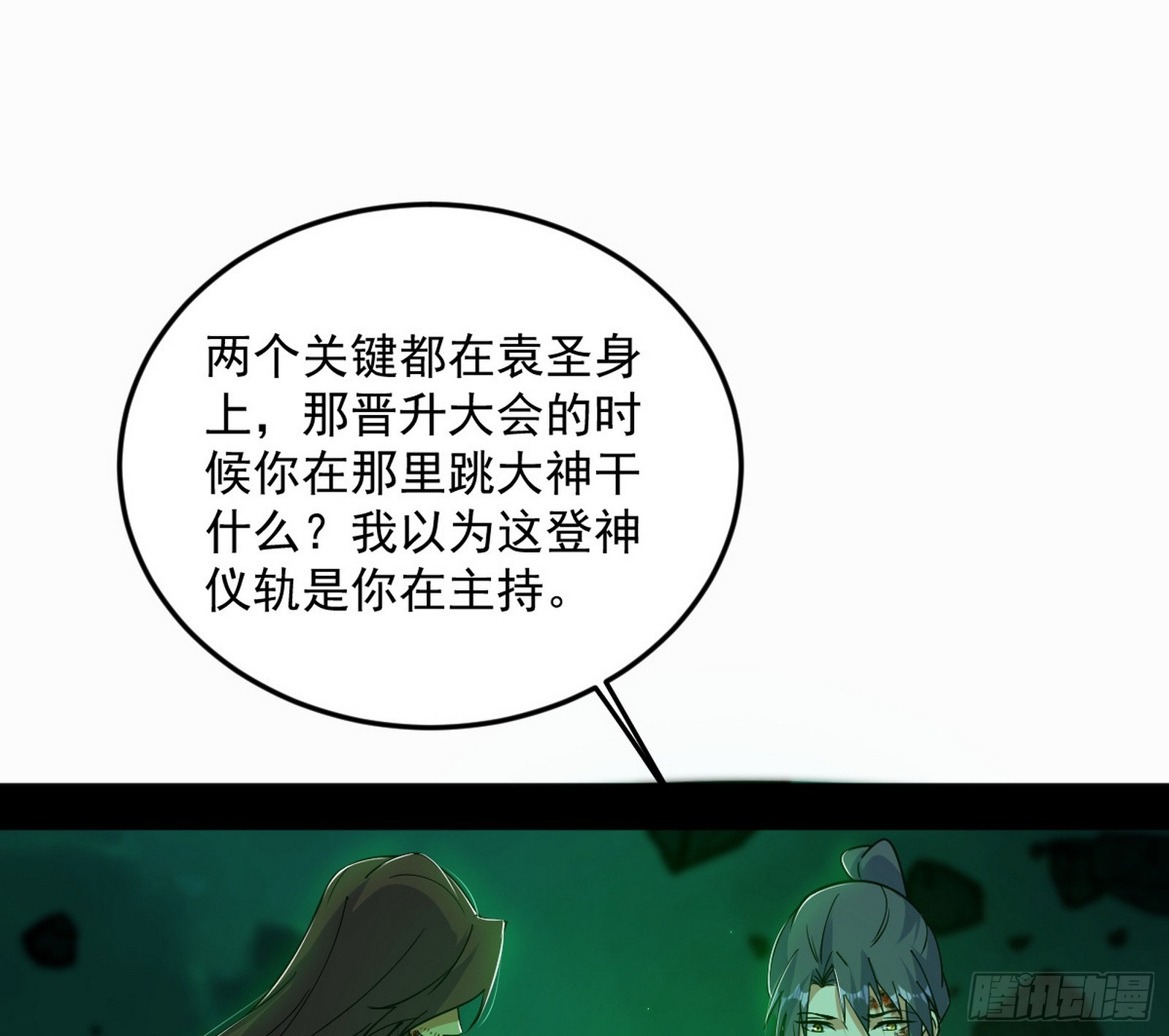 心魔大誓可不能乱发74