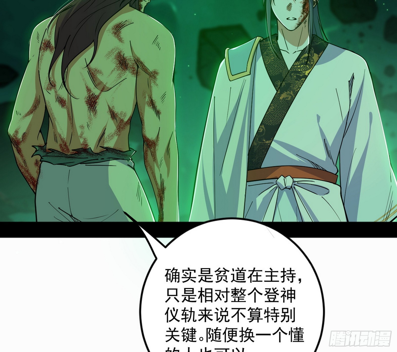 心魔大誓可不能乱发75