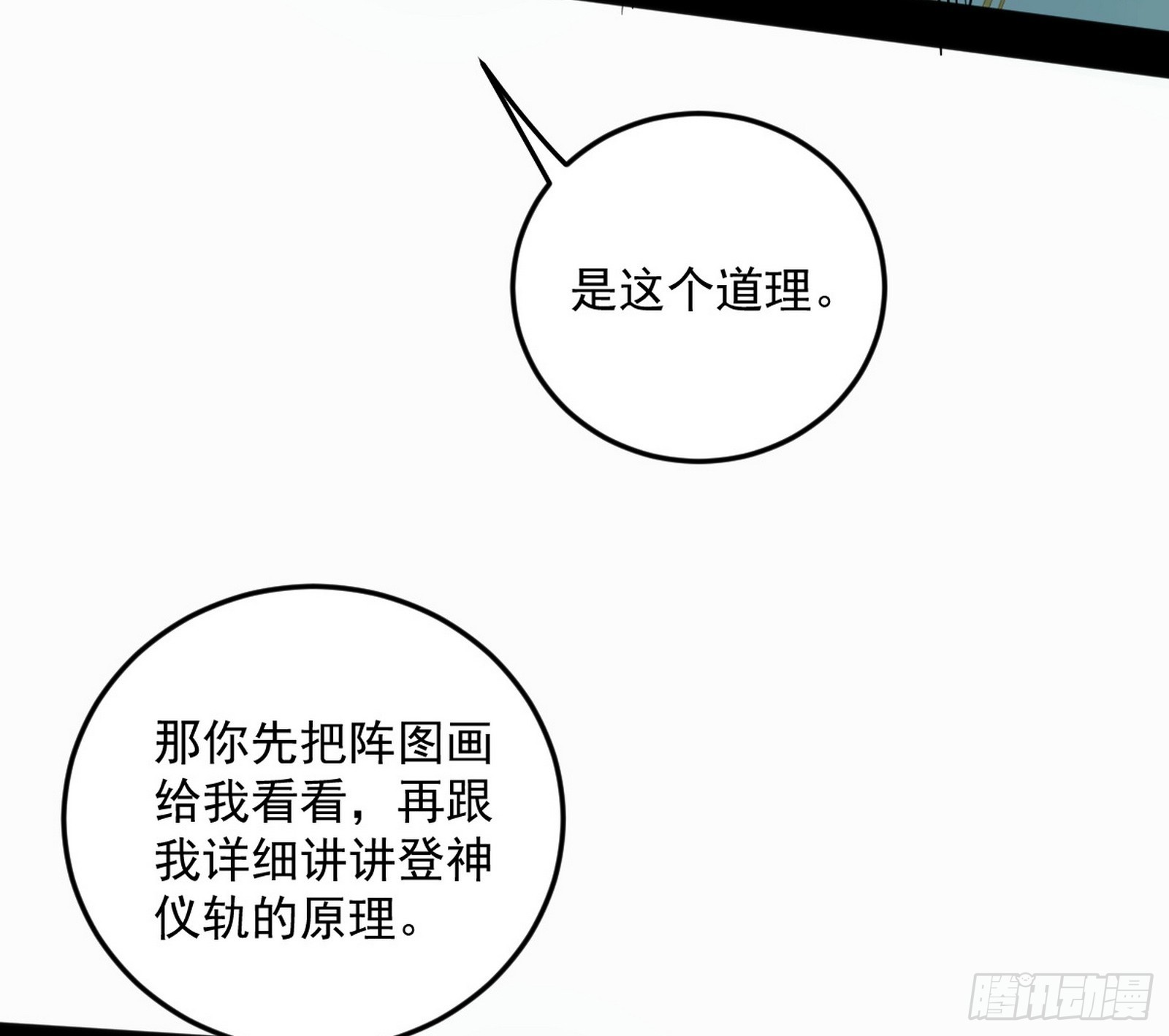 心魔大誓可不能乱发78