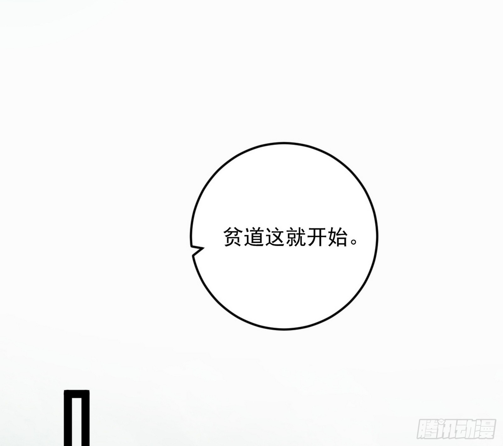 心魔大誓可不能乱发80