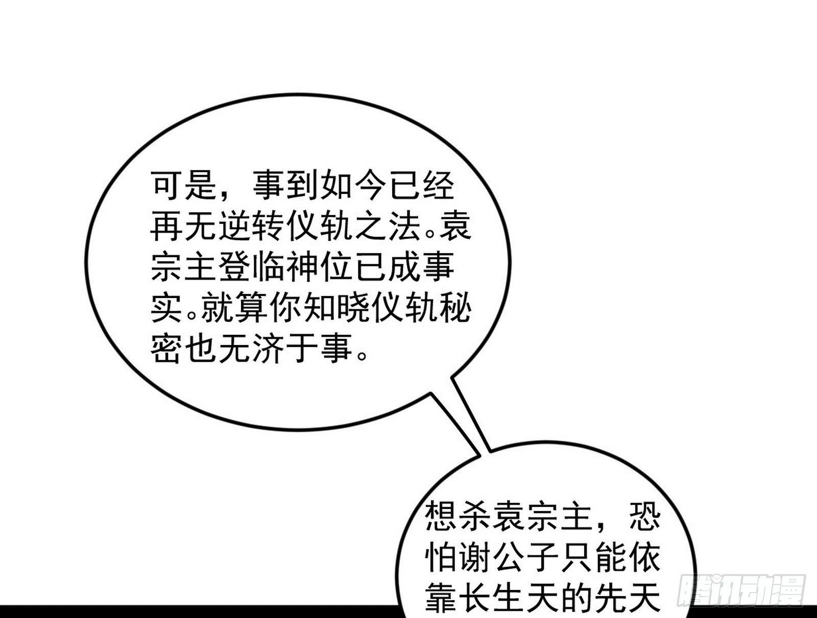 心魔大誓可不能乱发84