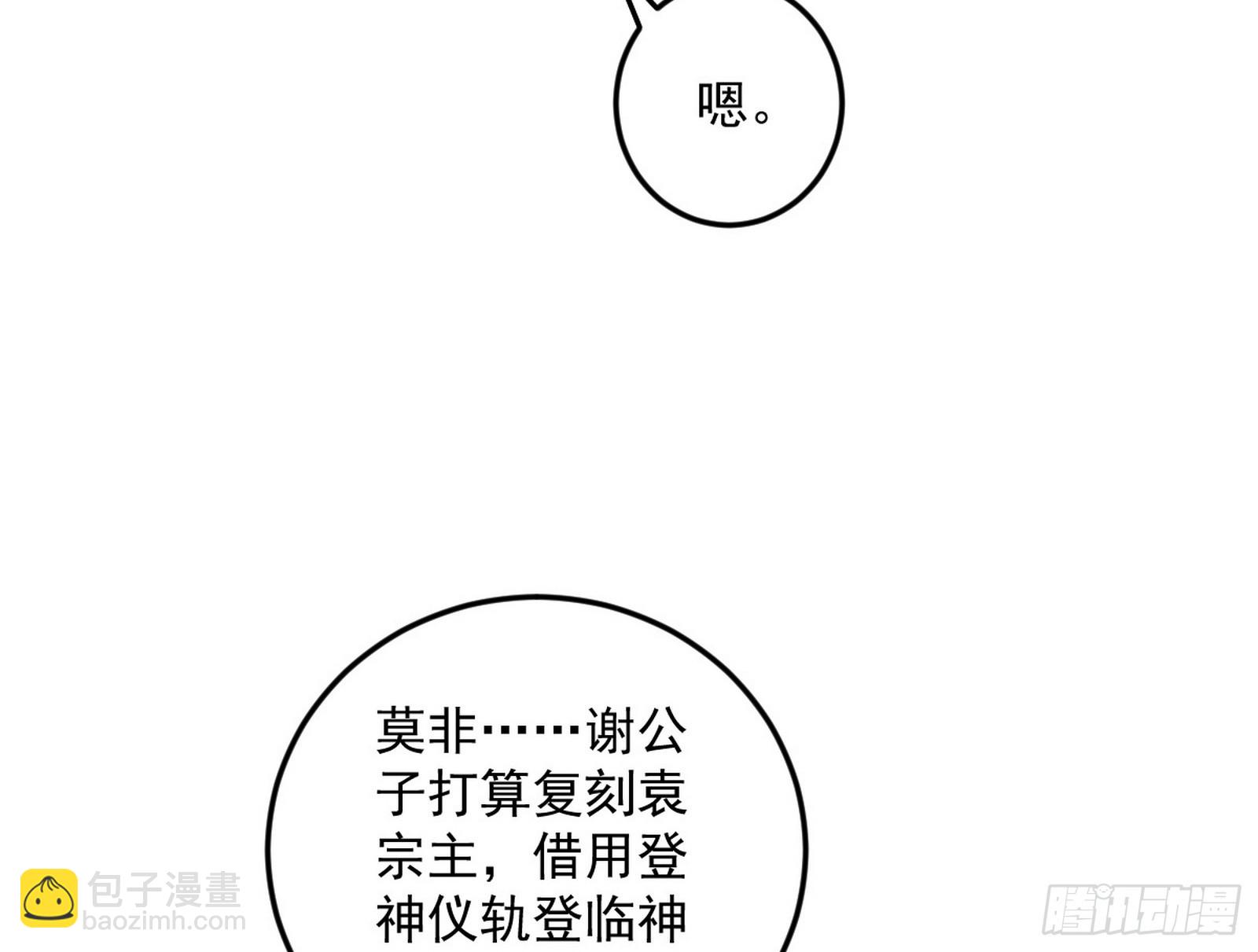 心魔大誓可不能乱发86