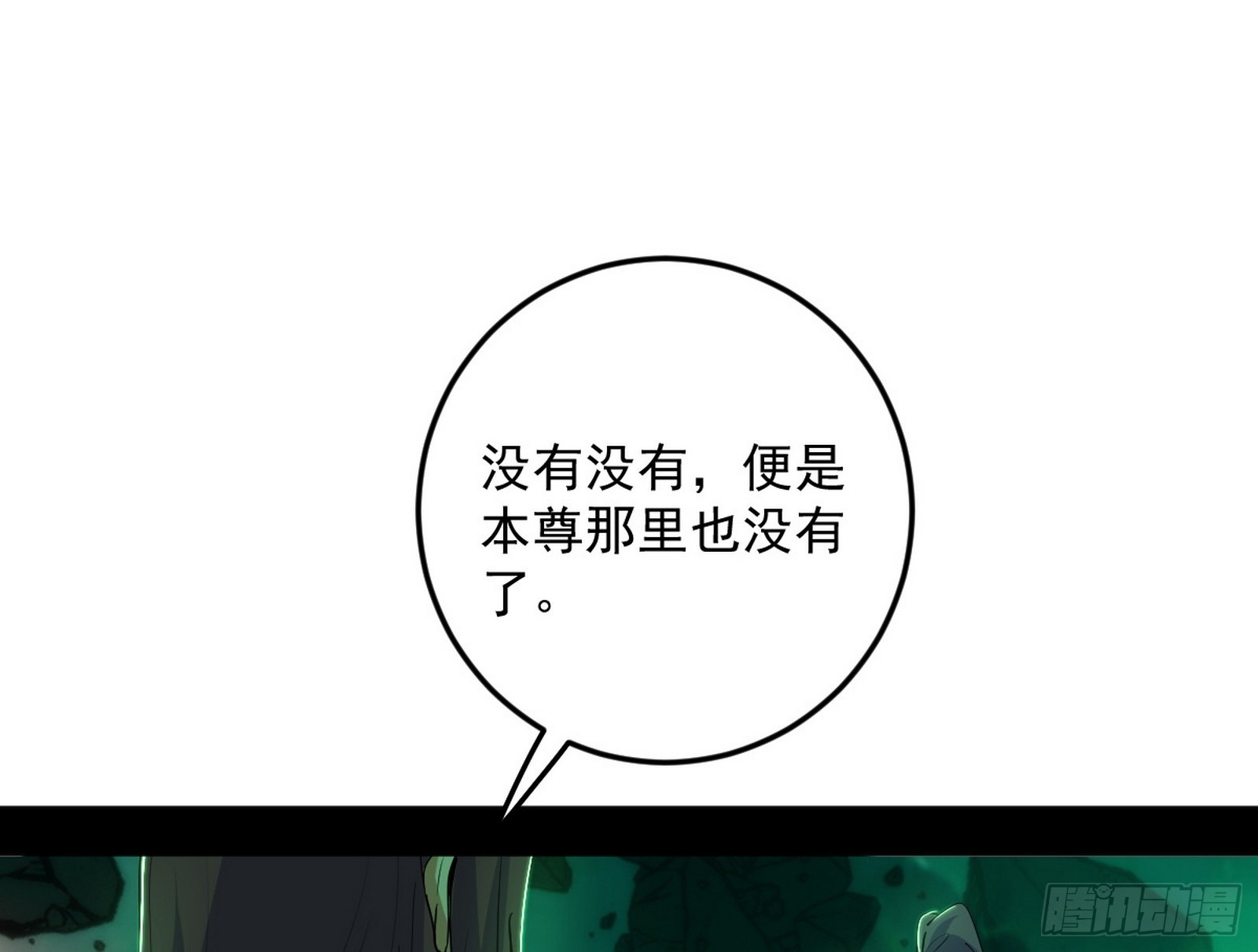心魔大誓可不能乱发89