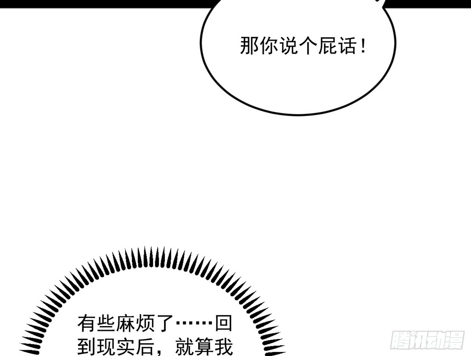 心魔大誓可不能乱发91