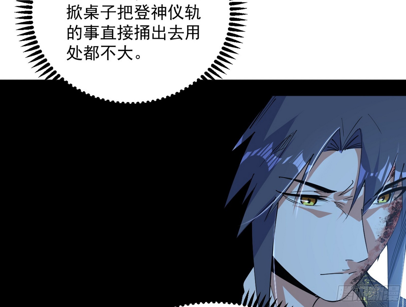 心魔大誓可不能乱发92