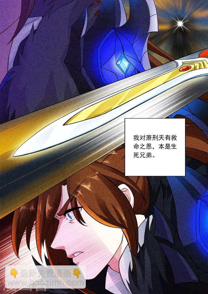 第4话 异宝轮回石2