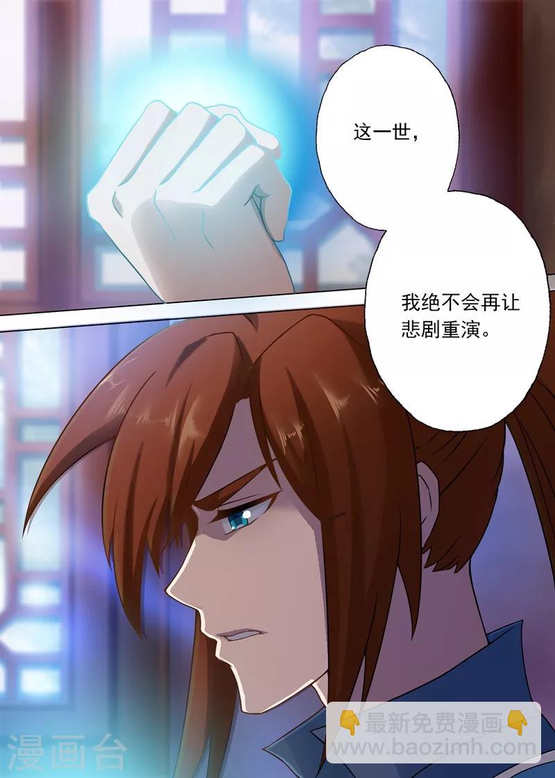 第4话 异宝轮回石6