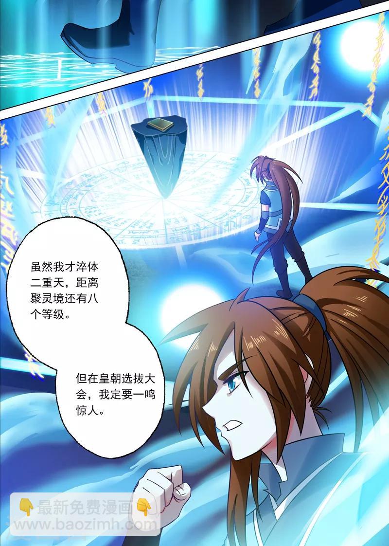 第4话 异宝轮回石9