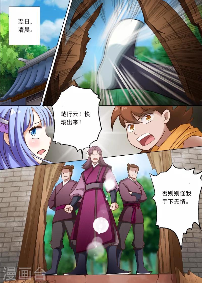 第5话 你可以滚了0