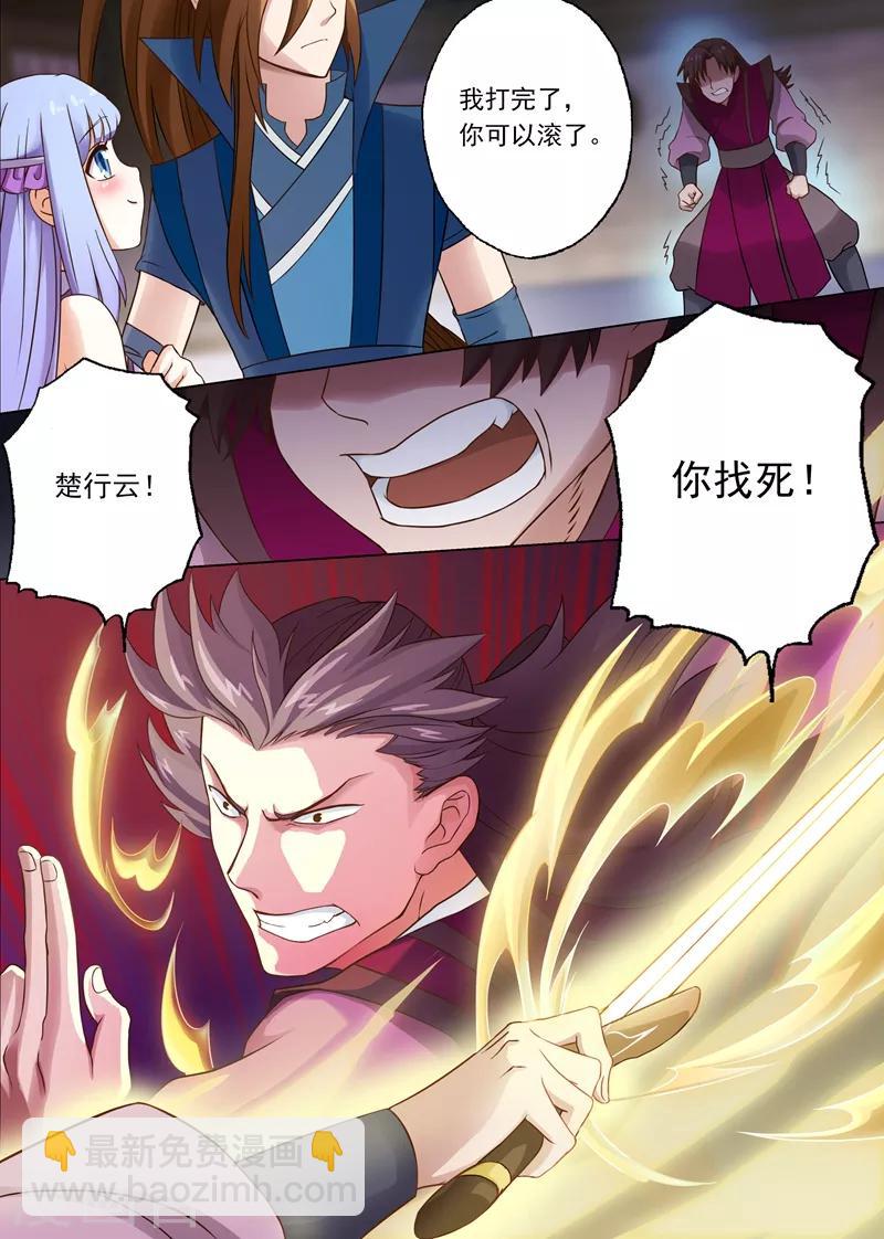 第5话 你可以滚了3