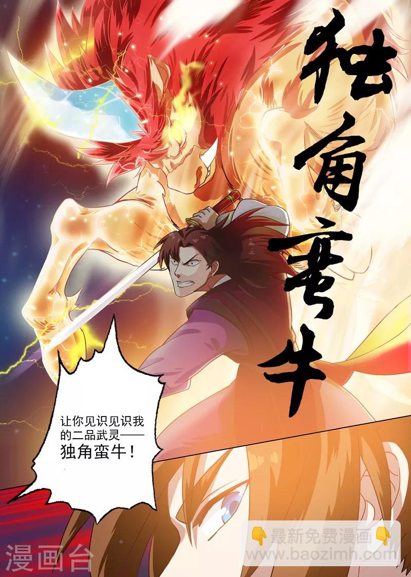 第5话 你可以滚了4