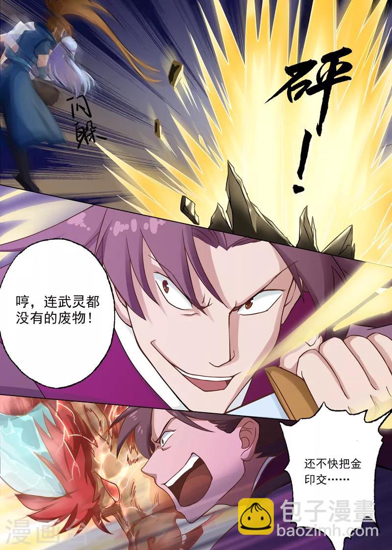 第5话 你可以滚了5
